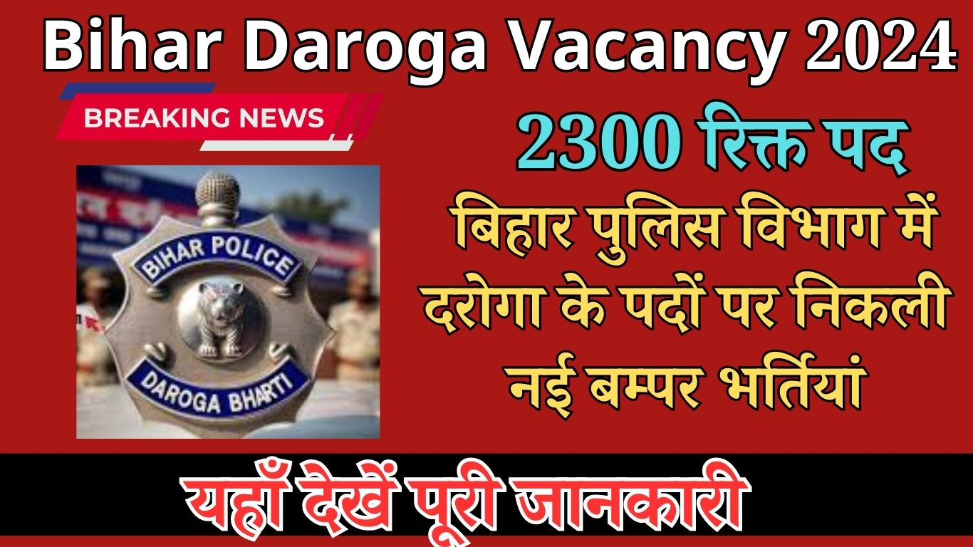 Bihar Daroga Vacancy 2024