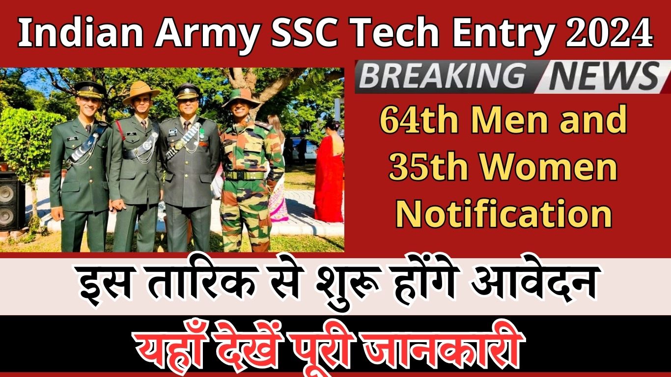 Indian Army SSC Tech Entry 2024