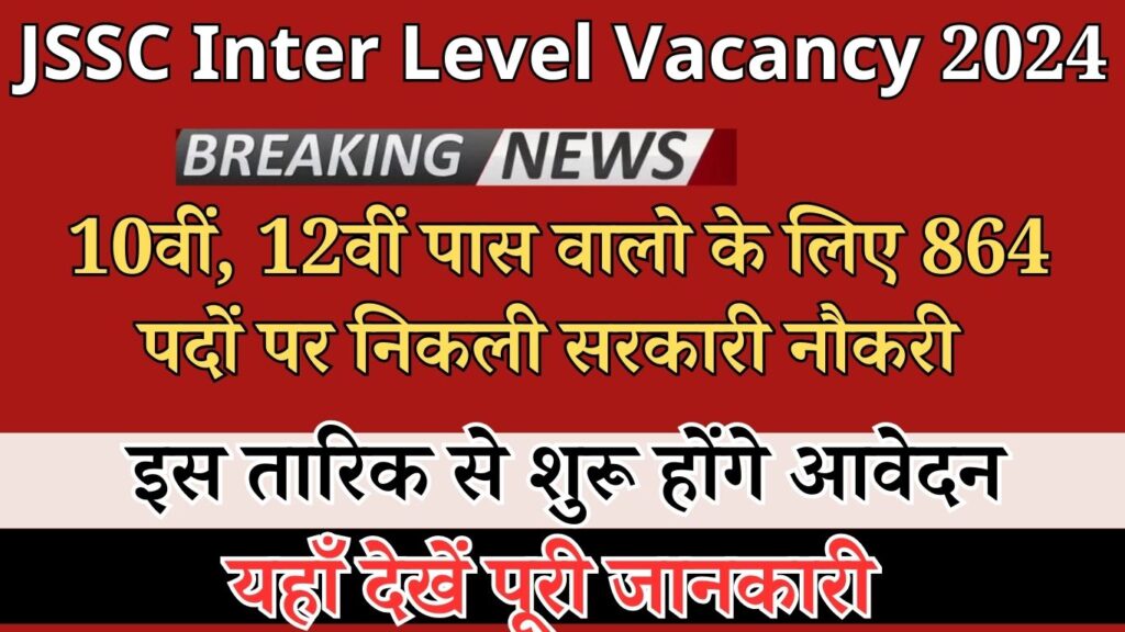 JSSC Inter Level Vacancy 2024