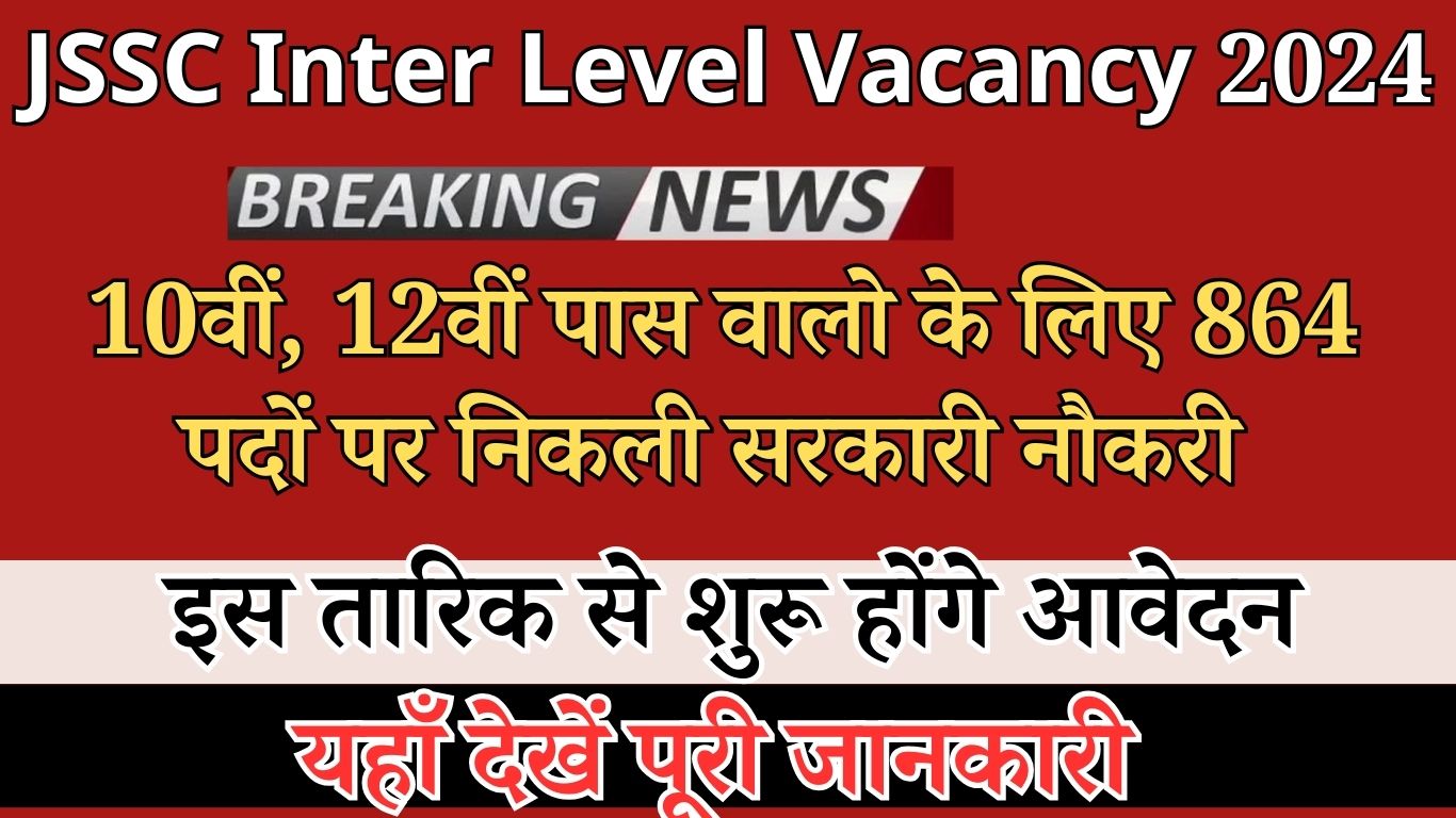 JSSC Inter Level Vacancy 2024