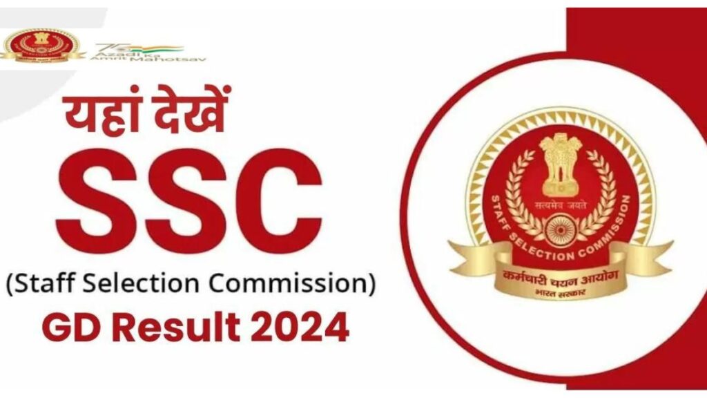 SSC GD Constable Result 2024 out