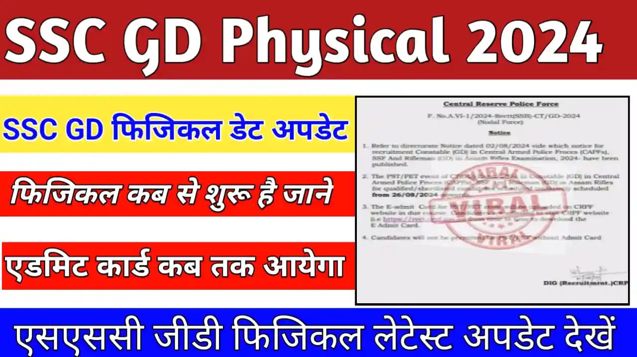 SSC GD Physical Date 2024