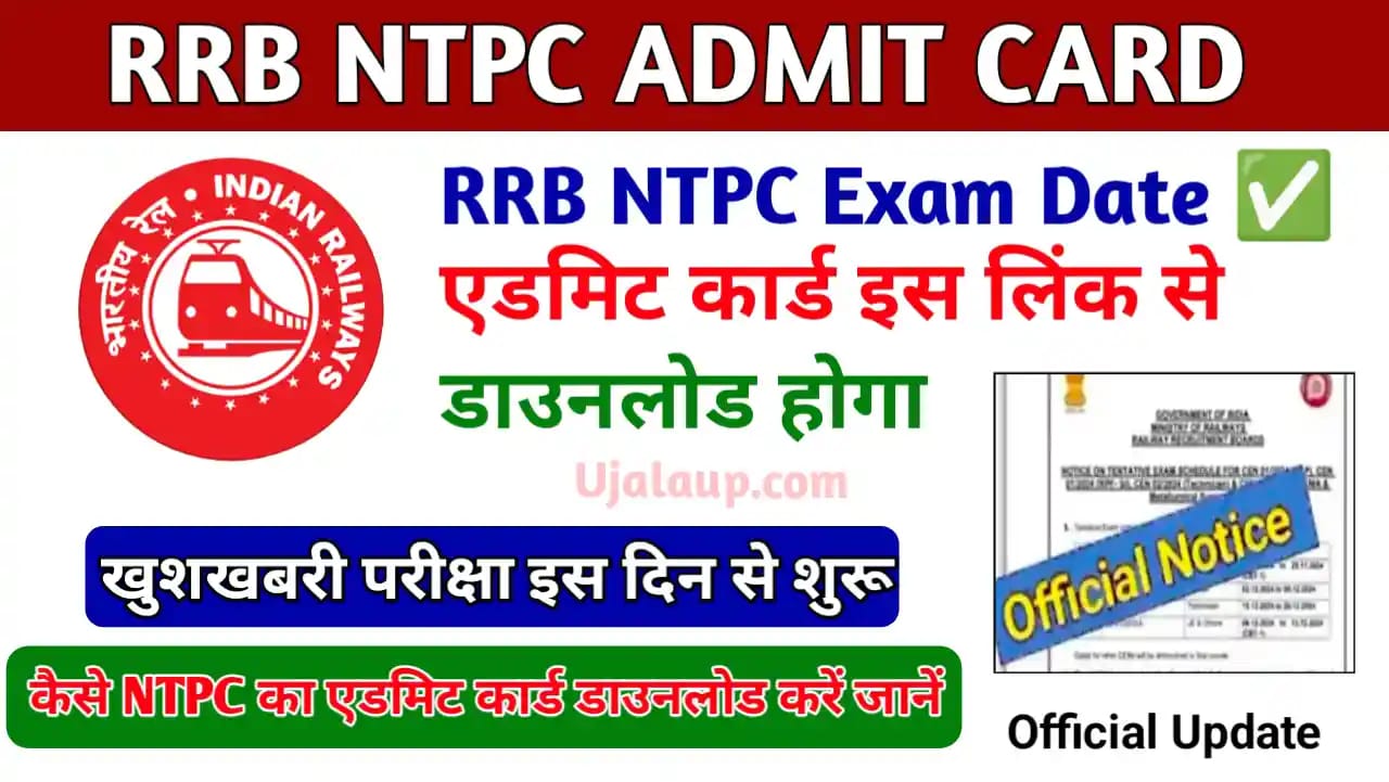 RRB NTPC Admit Card 2024