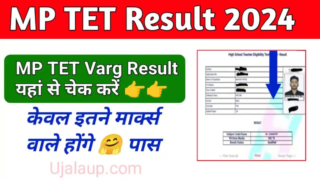 MPTET Varg 3 Result 2024