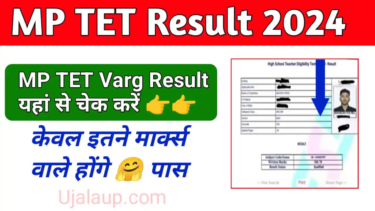 MPTET Varg 3 Result 2024