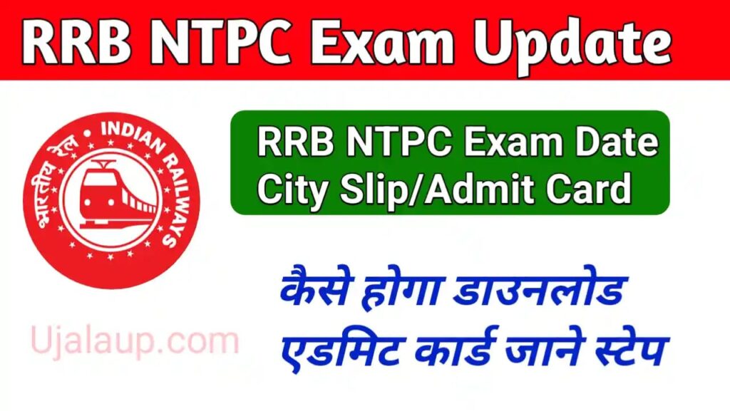 RRB NTPC Exam 2024